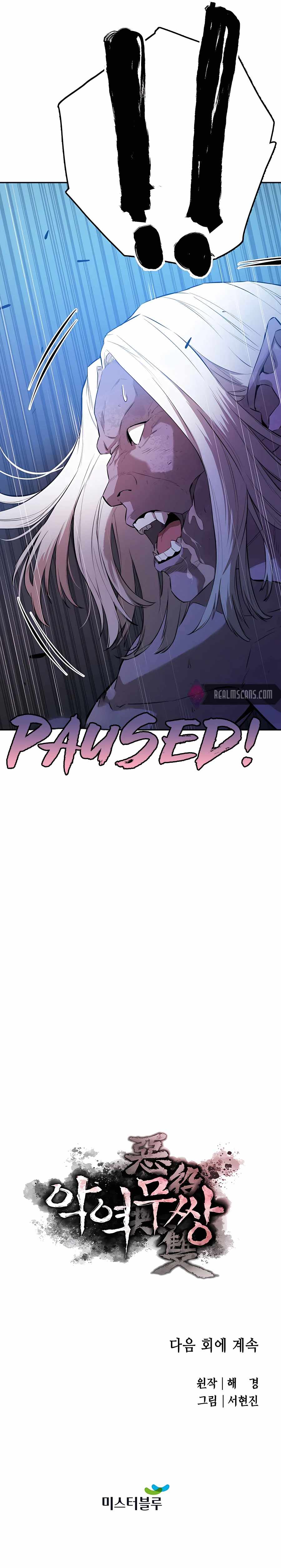 The Villain Is Unparalleled Chapter 52 - Page 12