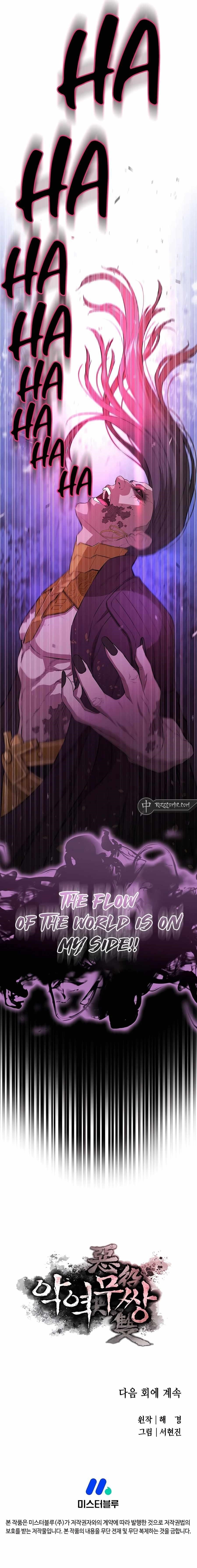 The Villain Is Unparalleled Chapter 72 - Page 14