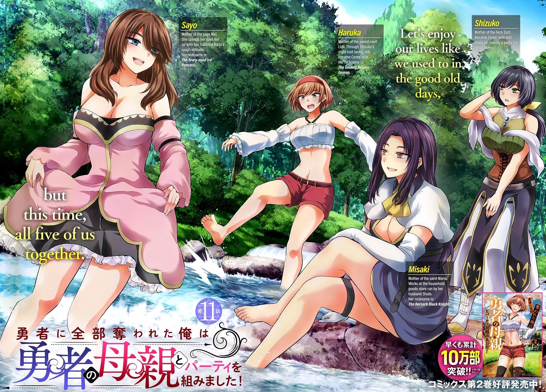 The Hero Took Everything From Me, So I Partied With The Hero’S Mother! Chapter 11 - Page 1