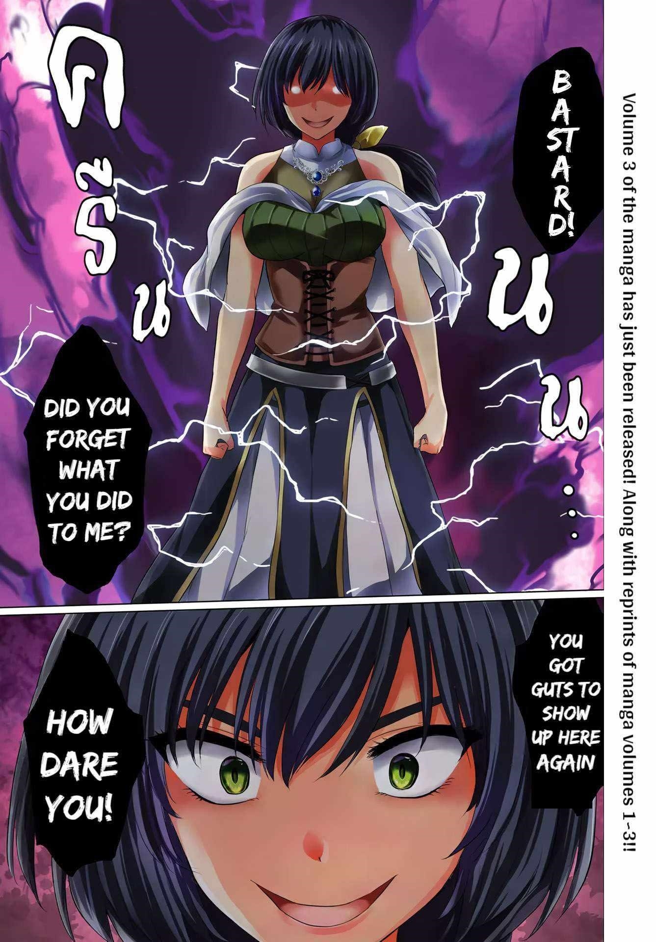 The Hero Took Everything From Me, So I Partied With The Hero’S Mother! Chapter 16 - Page 1