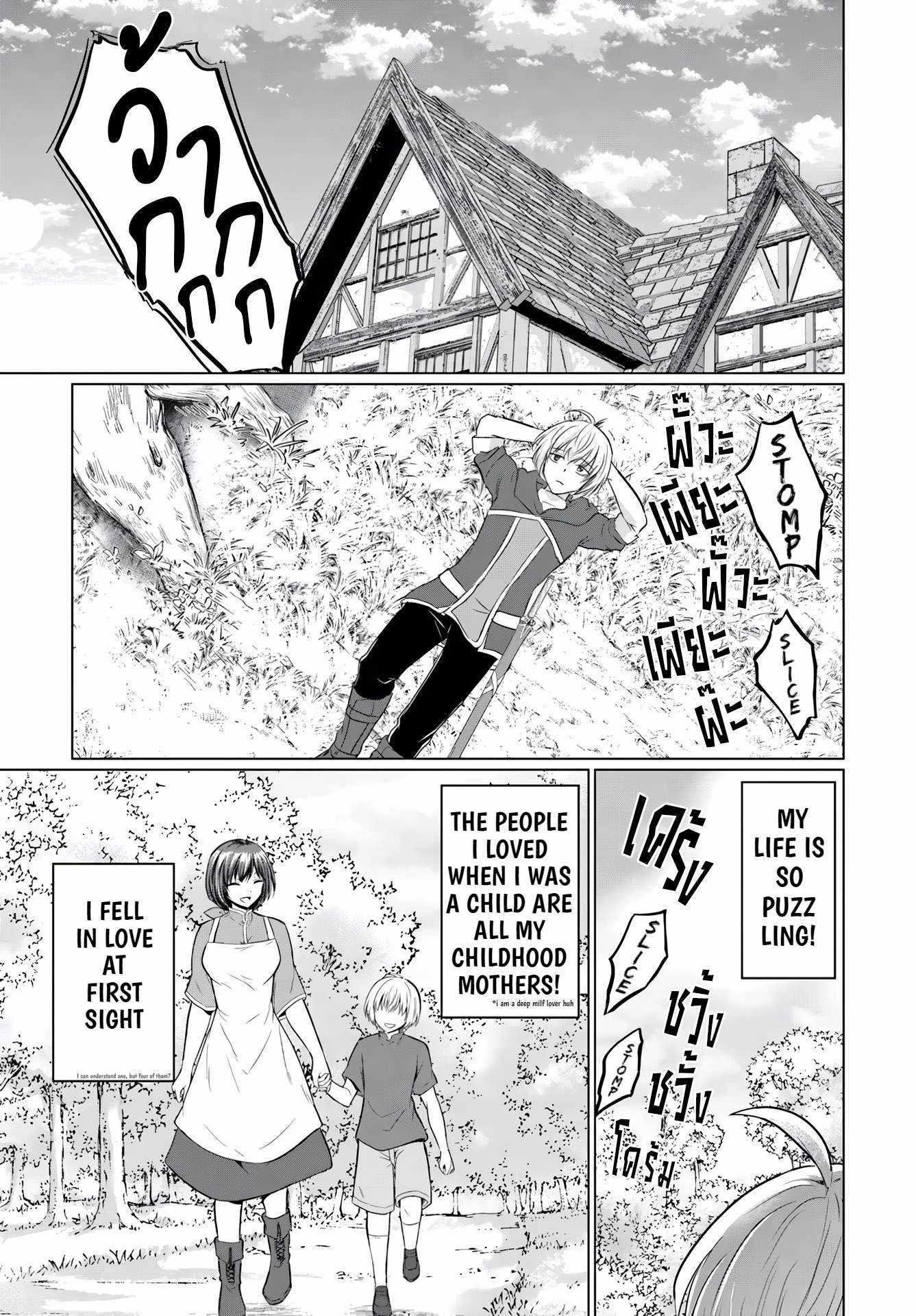 The Hero Took Everything From Me, So I Partied With The Hero’S Mother! Chapter 16 - Page 4