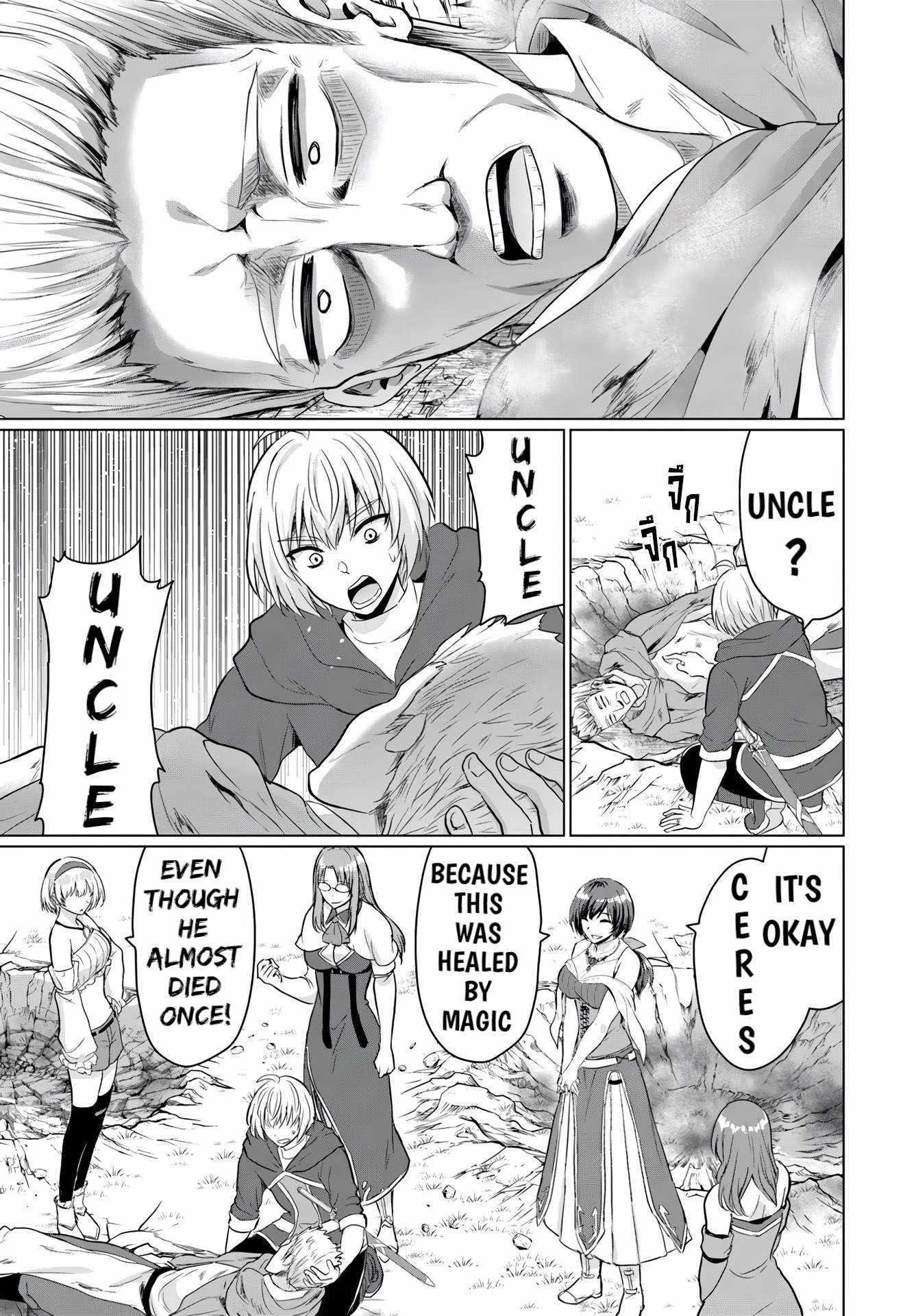 The Hero Took Everything From Me, So I Partied With The Hero’S Mother! Chapter 16 - Page 6