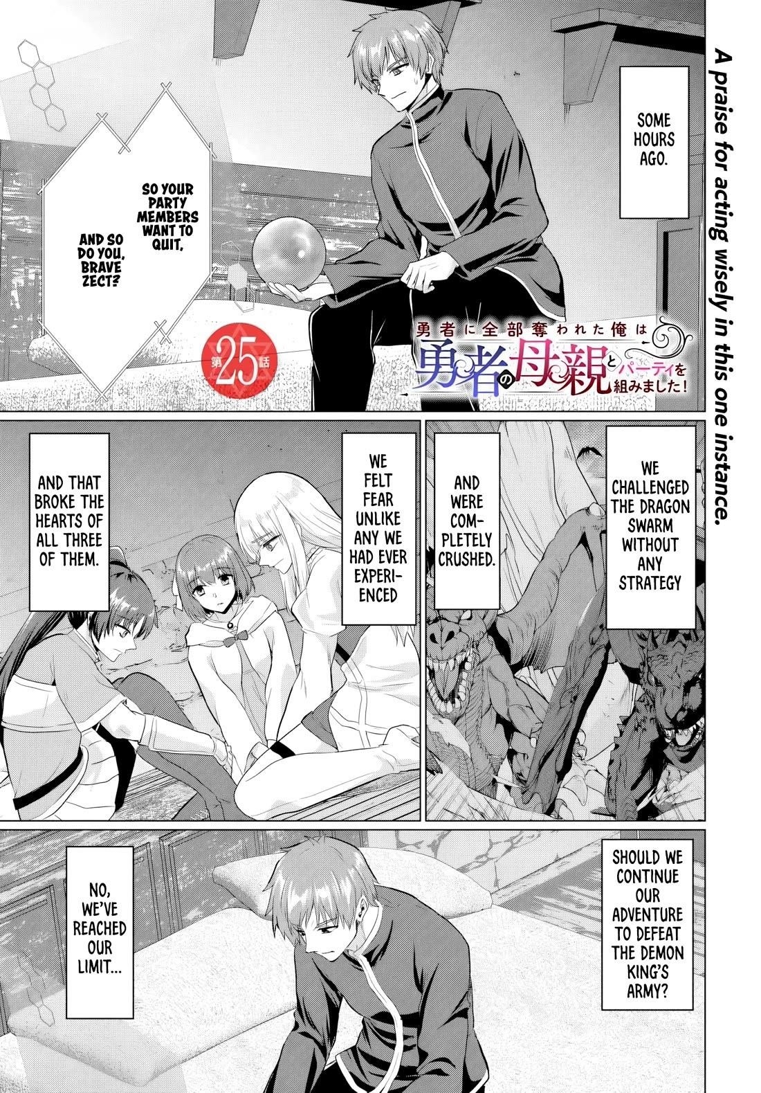 The Hero Took Everything From Me, So I Partied With The Hero’S Mother! Chapter 25 - Page 1