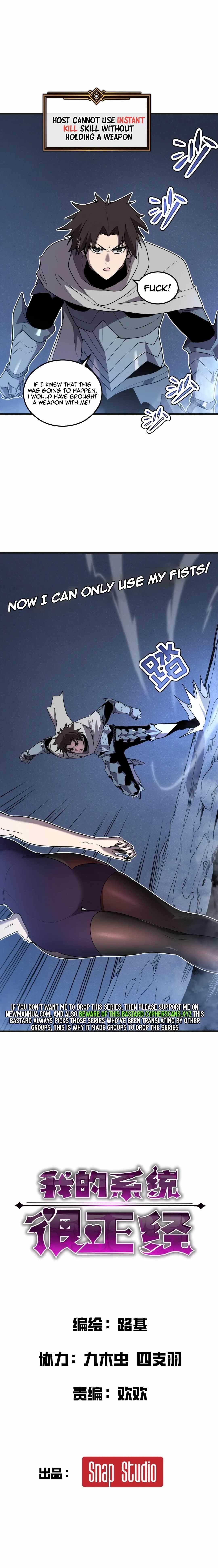 My System Is Very Serious Chapter 7 - Page 1