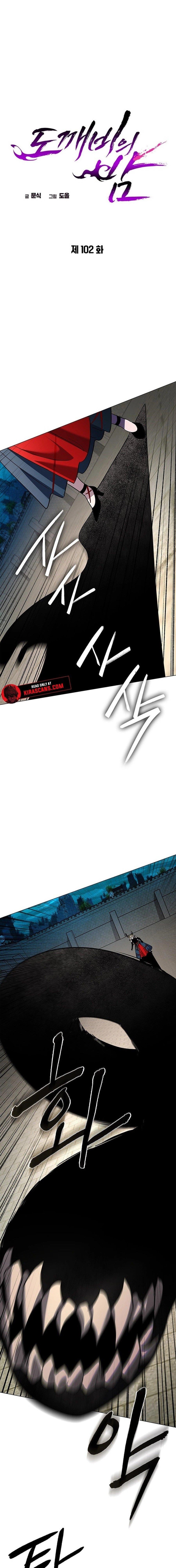 Goblin’s Night Chapter 102 - Page 8