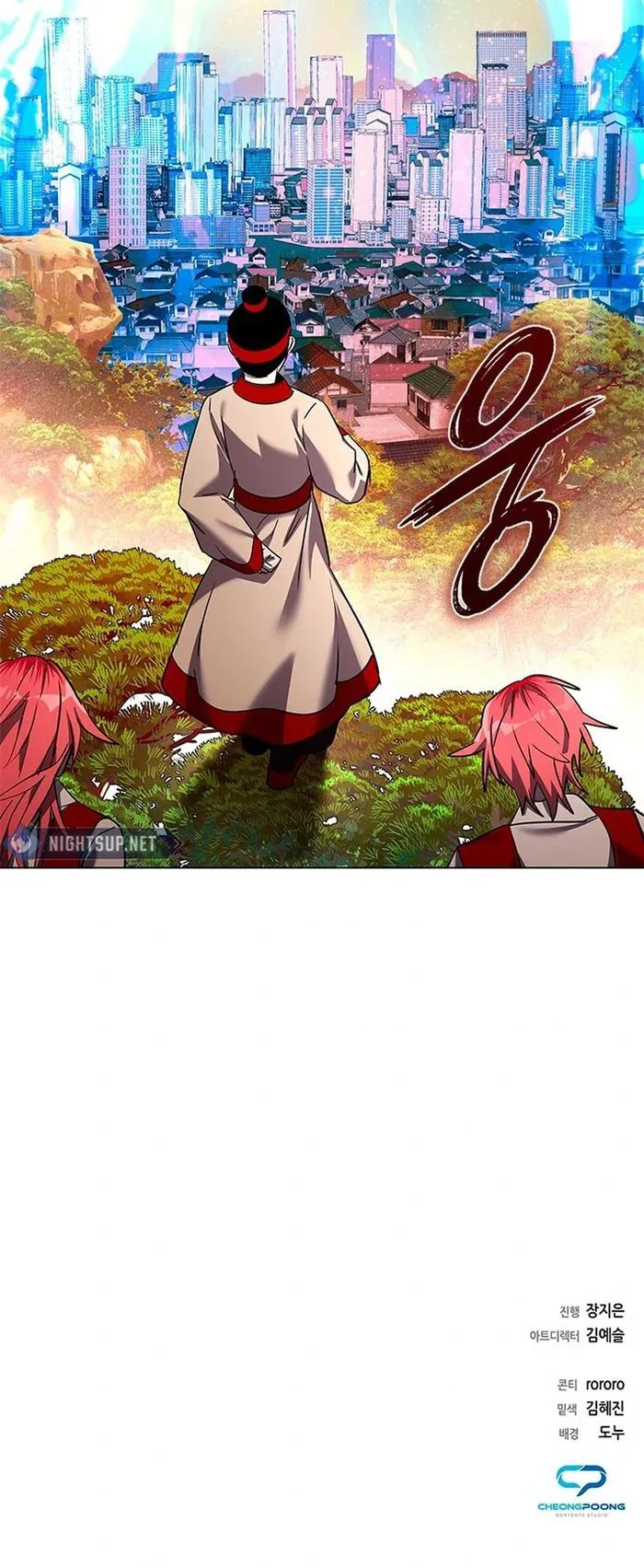 Goblin’s Night Chapter 107 - Page 22