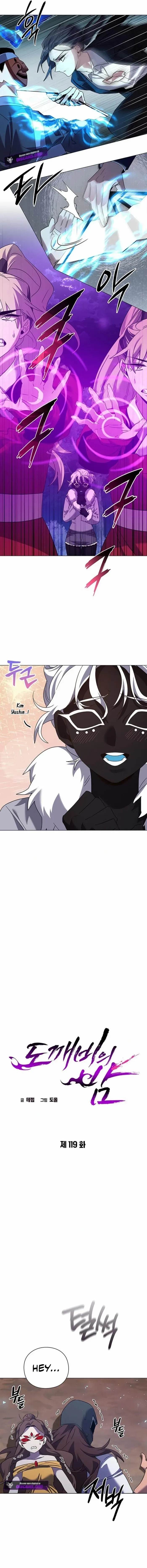 Goblin’s Night Chapter 119 - Page 3