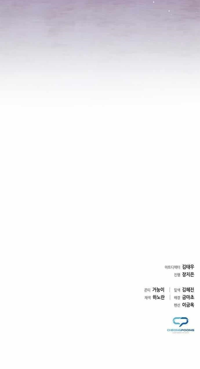 Goblin’s Night Chapter 22 - Page 20