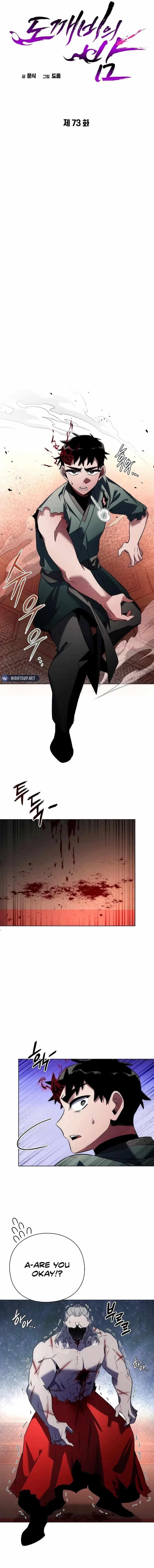 Goblin’s Night Chapter 73 - Page 4