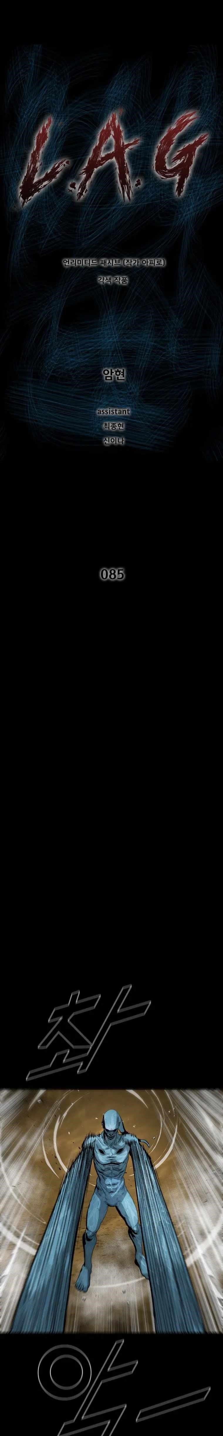 L.A.G Chapter 85 - Page 1