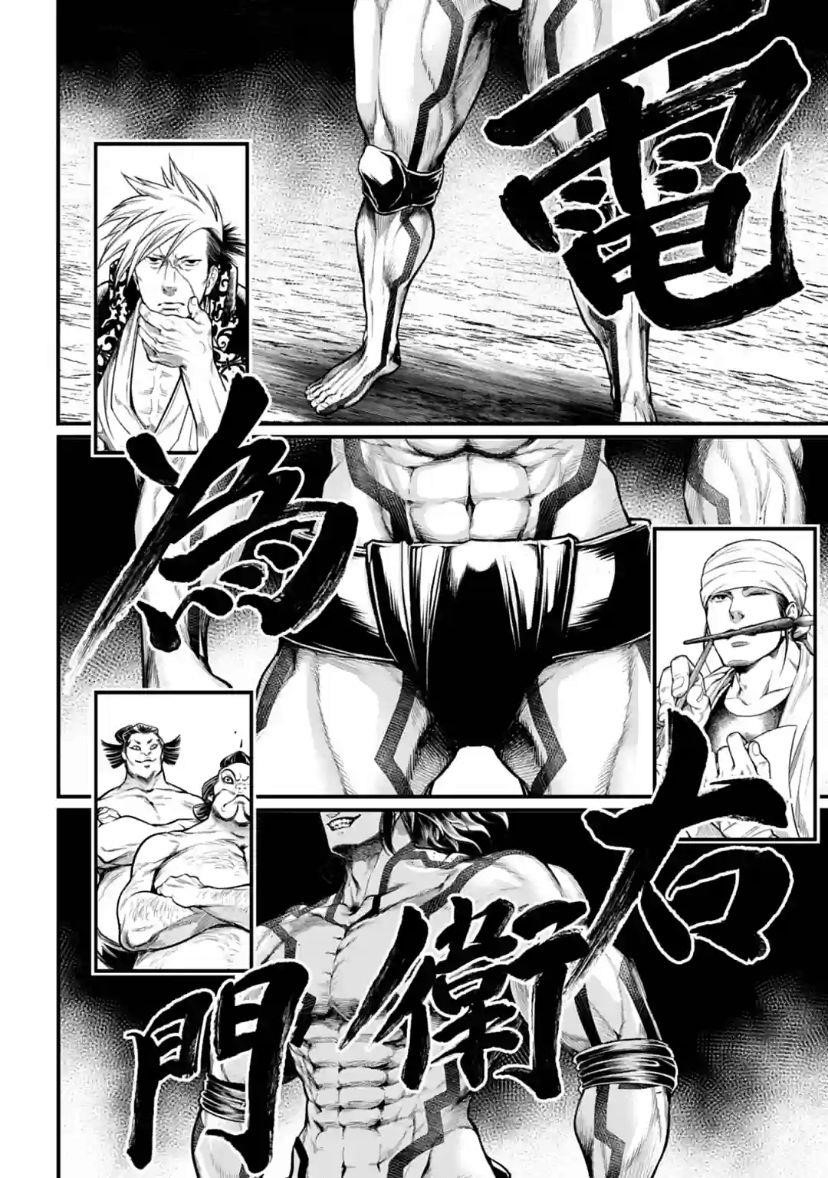 SHUUMATSU NO VALKYRIE Chapter 31 - Page 33