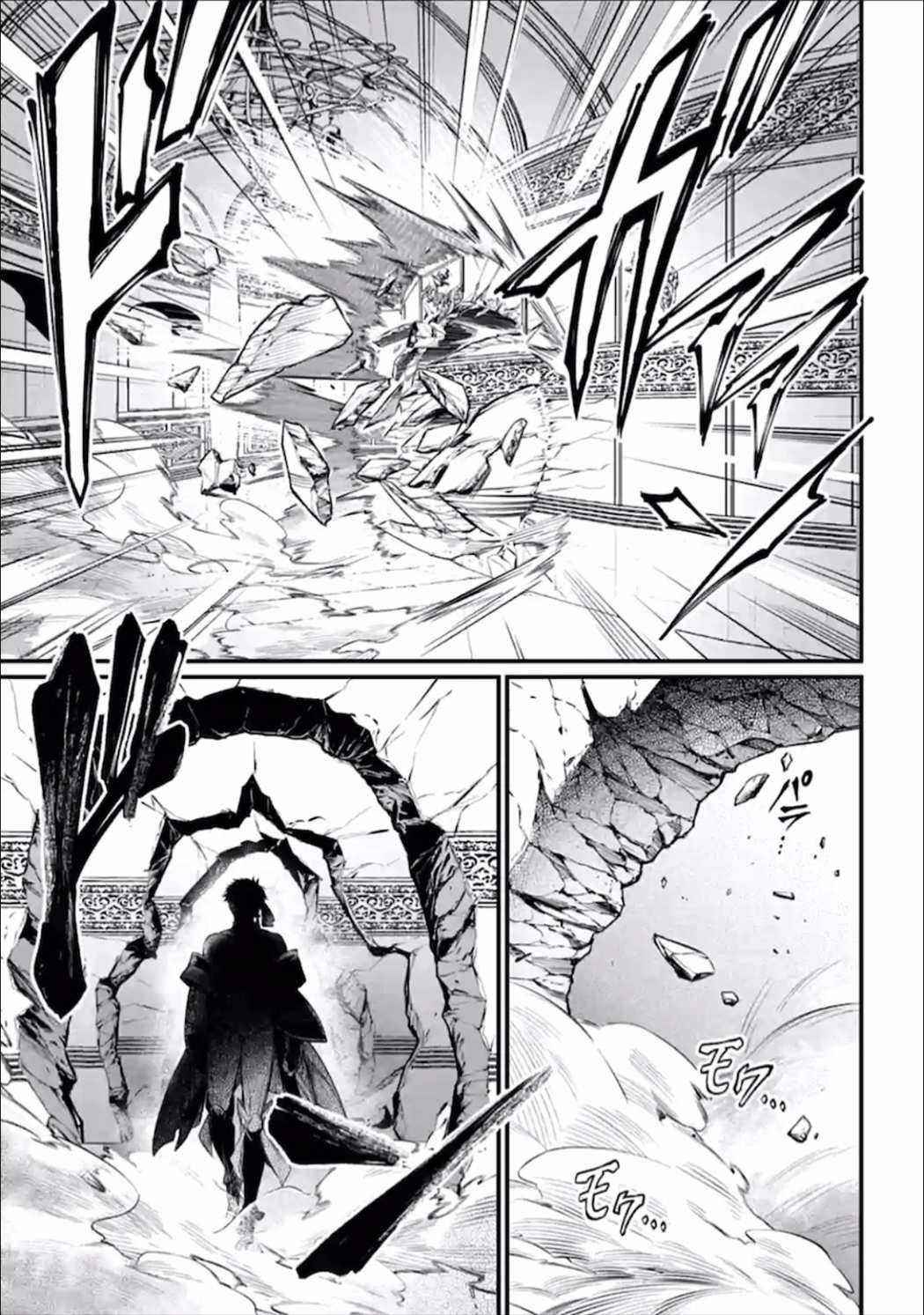 SHUUMATSU NO VALKYRIE Chapter 55 - Page 23