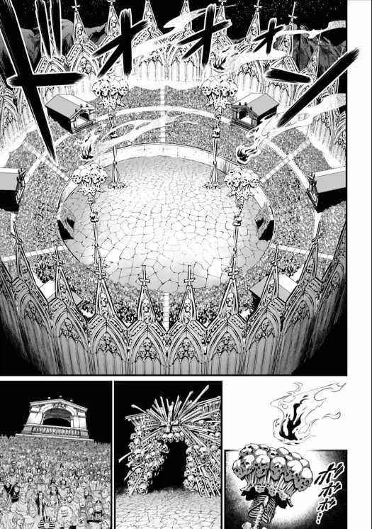 SHUUMATSU NO VALKYRIE Chapter 55 - Page 27