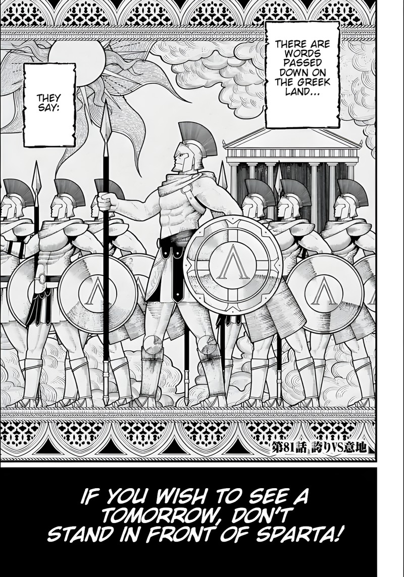 SHUUMATSU NO VALKYRIE Chapter 81 - Page 1