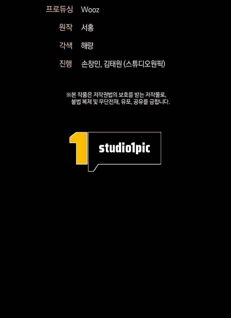 I Became a Dark Fantasy Villain Chapter 8 - Page 19