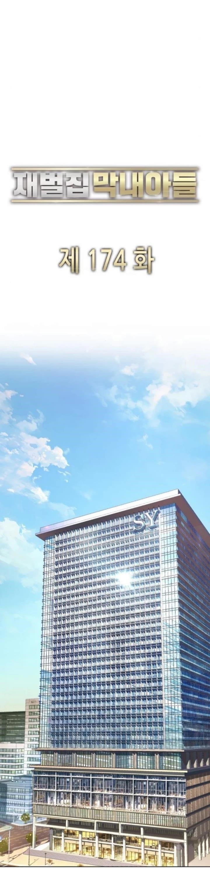 The Chaebeol’s Youngest Son Chapter 174 - Page 21