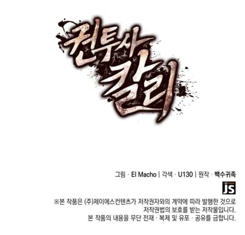 Kalli the Champion Chapter 117 - Page 16