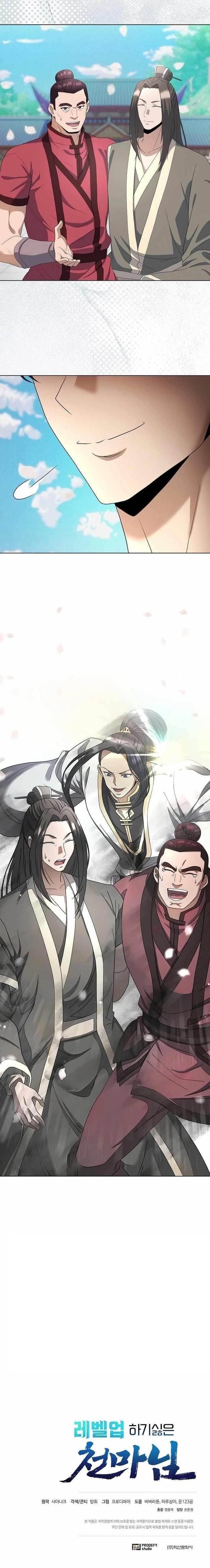 The Heavenly Demon Lord Who Doesn’t Want to Level Up Chapter 100 - Page 21