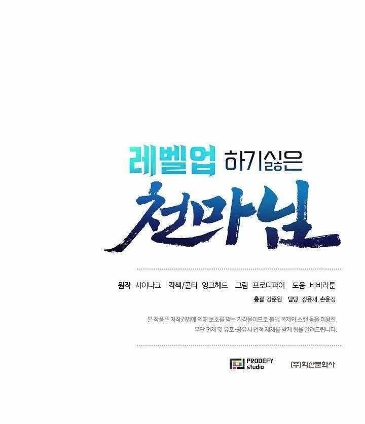 The Heavenly Demon Lord Who Doesn’t Want to Level Up Chapter 18 - Page 9