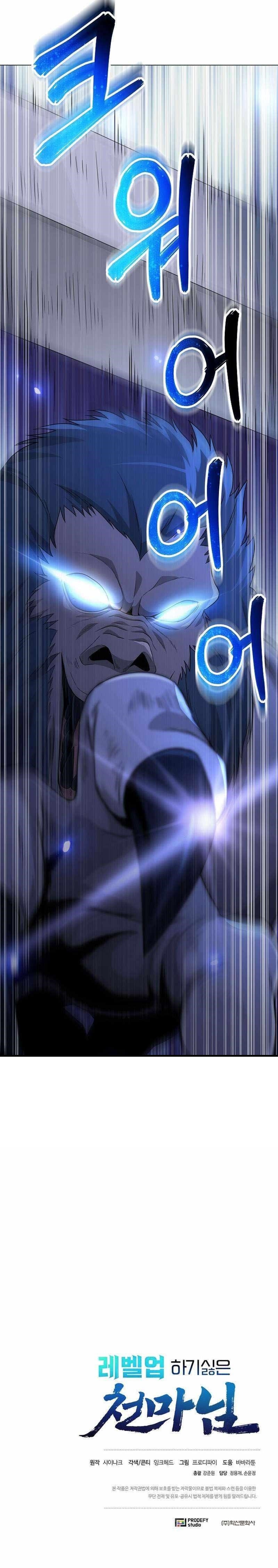 The Heavenly Demon Lord Who Doesn’t Want to Level Up Chapter 27 - Page 11