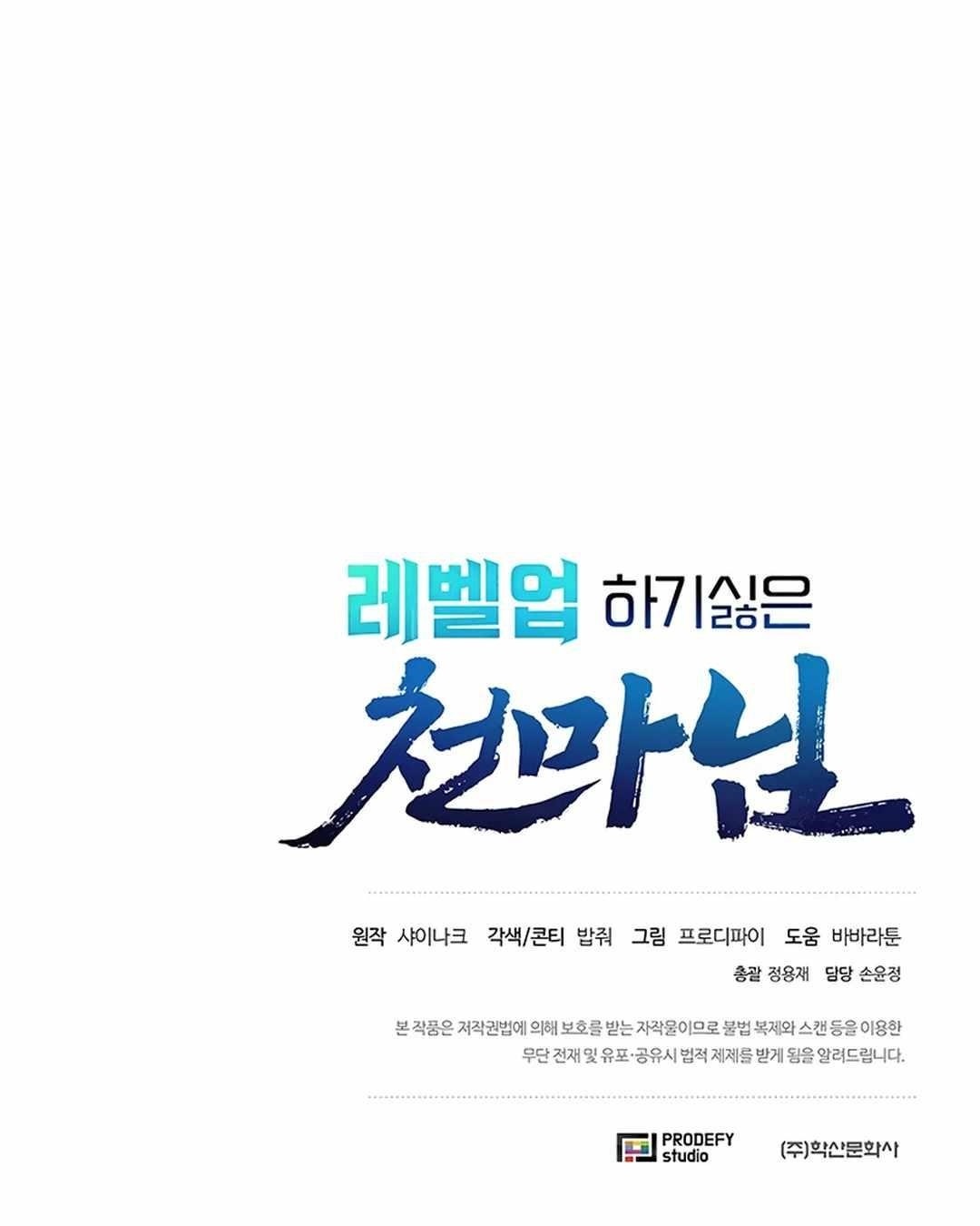 The Heavenly Demon Lord Who Doesn’t Want to Level Up Chapter 48 - Page 19