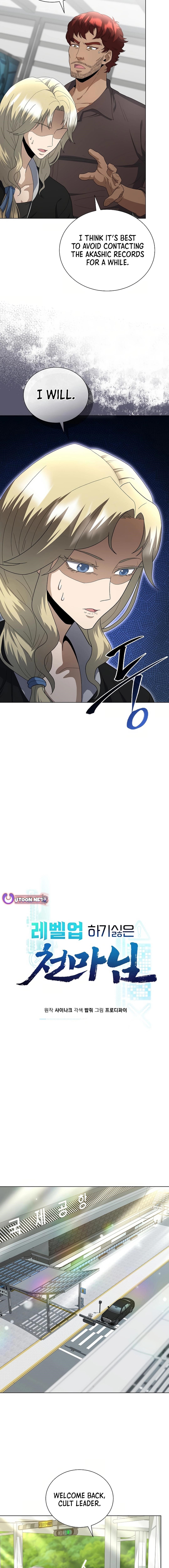 The Heavenly Demon Lord Who Doesn’t Want to Level Up Chapter 84 - Page 8