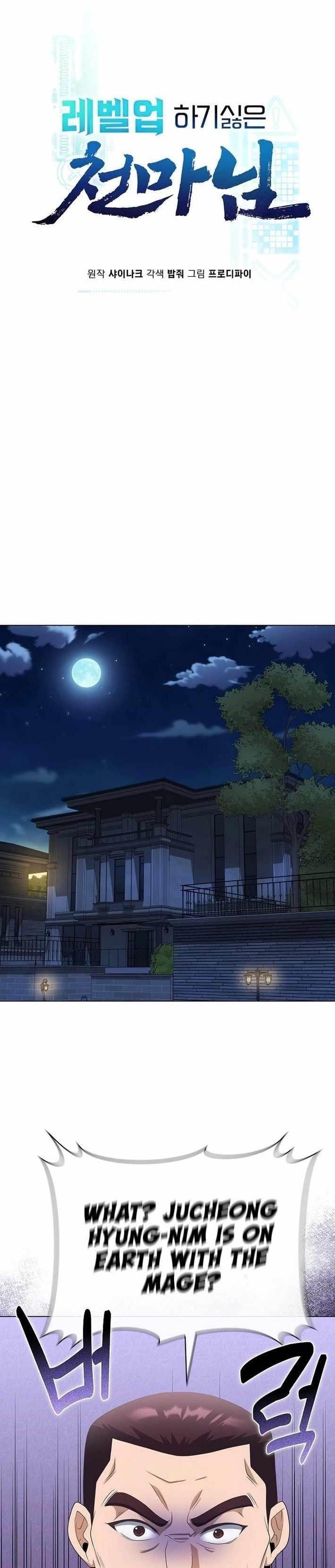 The Heavenly Demon Lord Who Doesn’t Want to Level Up Chapter 94 - Page 1