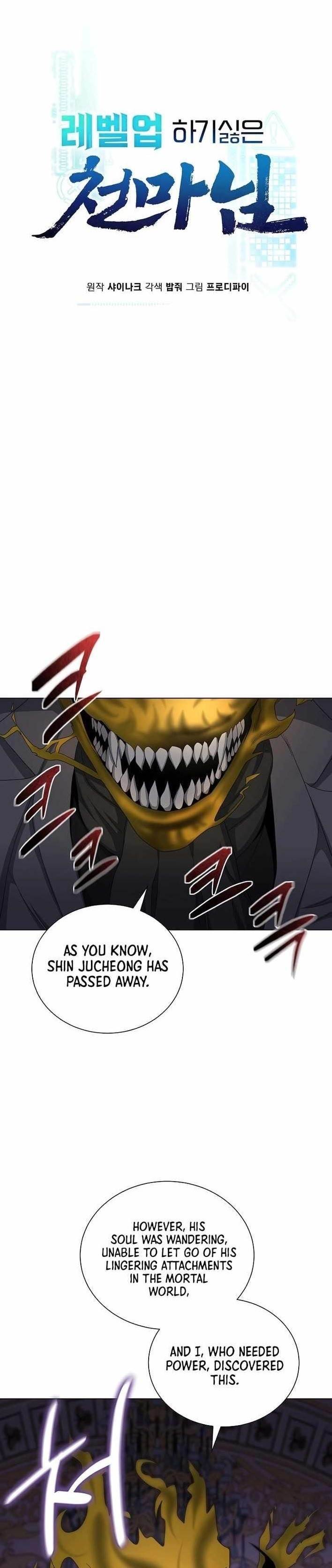 The Heavenly Demon Lord Who Doesn’t Want to Level Up Chapter 96 - Page 1