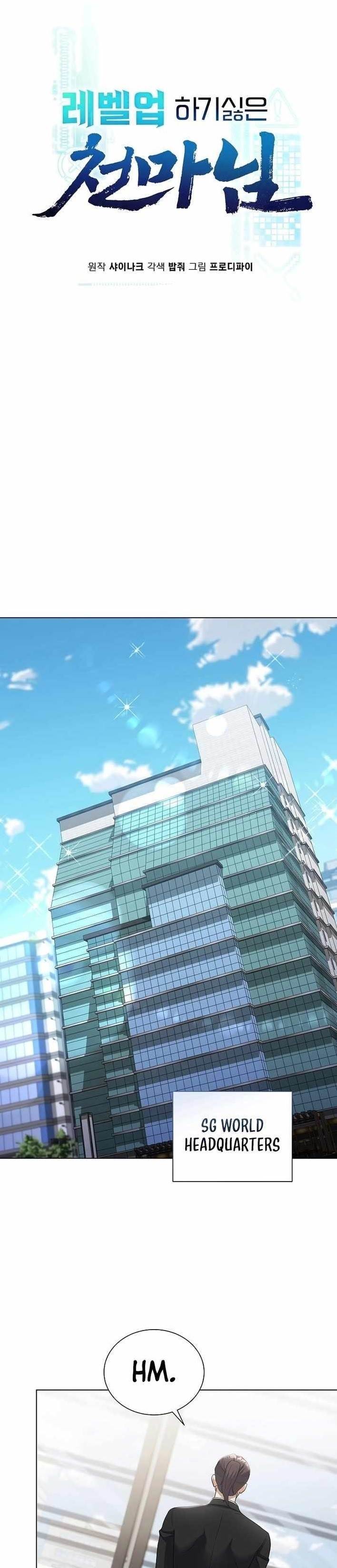 The Heavenly Demon Lord Who Doesn’t Want to Level Up Chapter 97 - Page 1