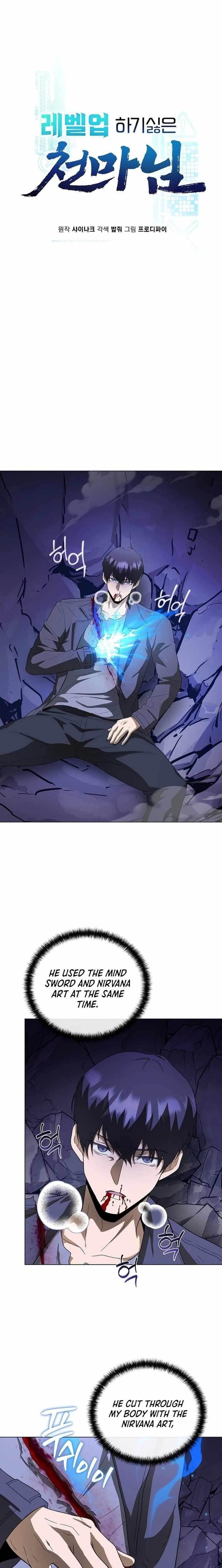 The Heavenly Demon Lord Who Doesn’t Want to Level Up Chapter 98 - Page 9