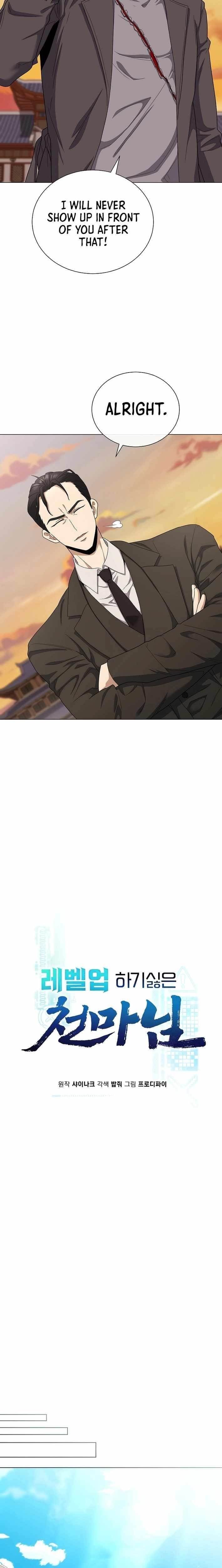 The Heavenly Demon Lord Who Doesn’t Want to Level Up Chapter 99 - Page 14