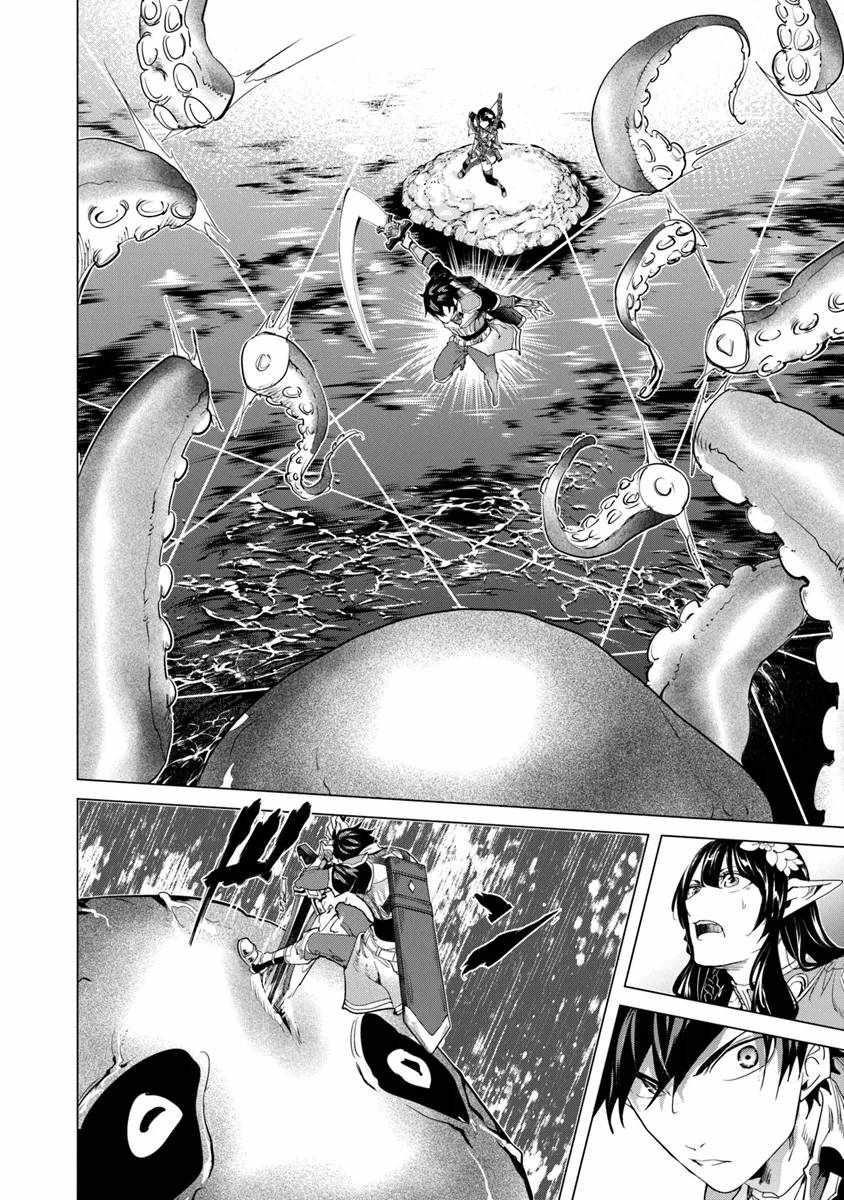 A Warrior Exiled by the Hero and His Lover Chapter 28 - Page 10