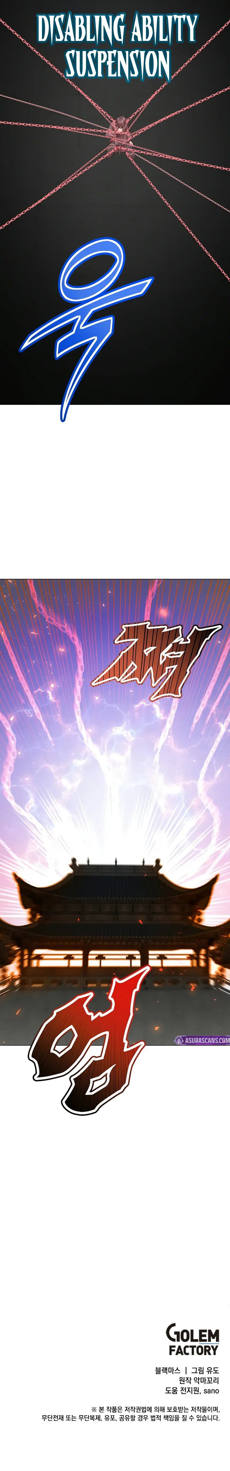 The Max Level Hero has Returned! Chapter 200 - Page 10