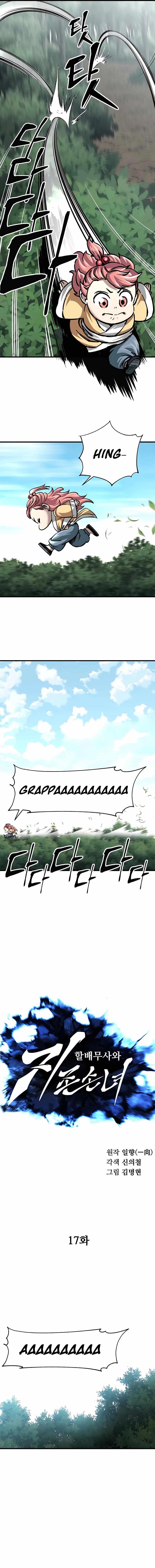 Warrior Grandpa and Supreme Granddaughter Chapter 17 - Page 2