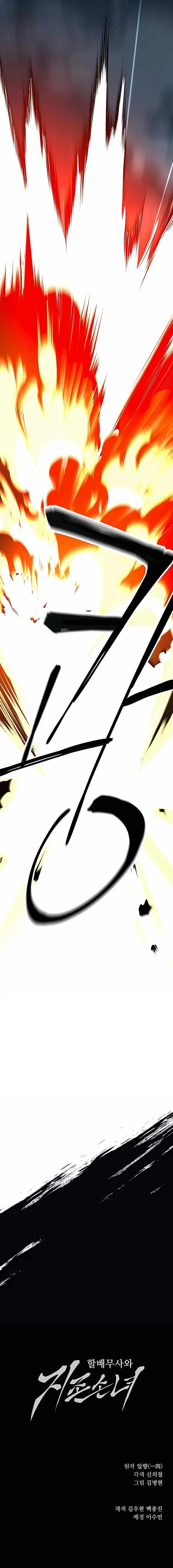 Warrior Grandpa and Supreme Granddaughter Chapter 5 - Page 21