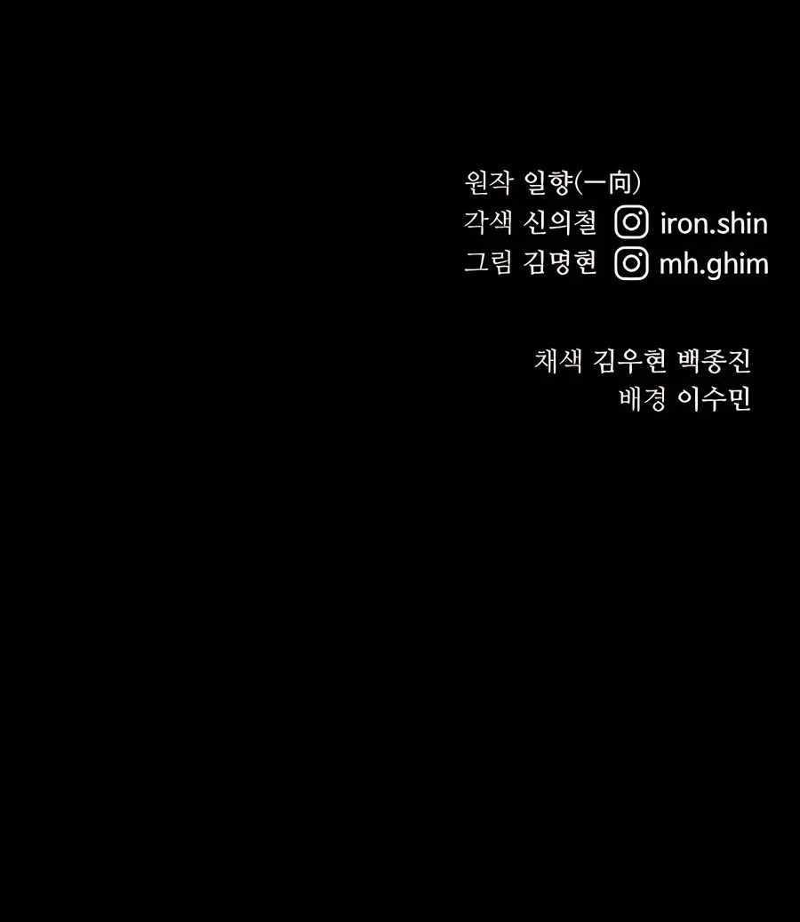 Warrior Grandpa and Supreme Granddaughter Chapter 63 - Page 15