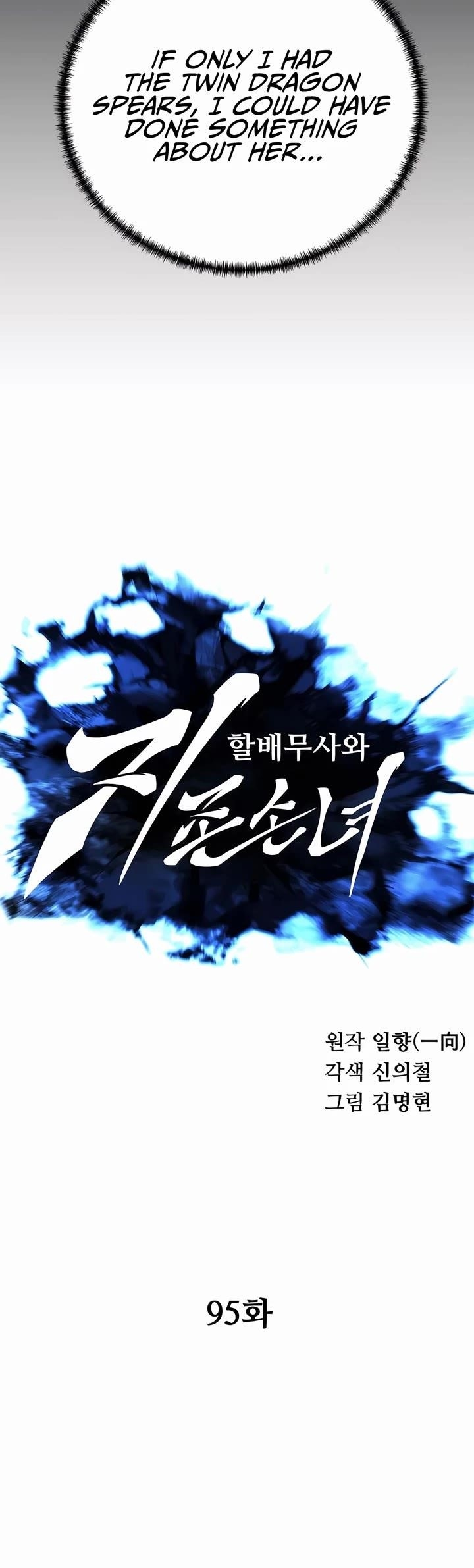 Warrior Grandpa and Supreme Granddaughter Chapter 95 - Page 9