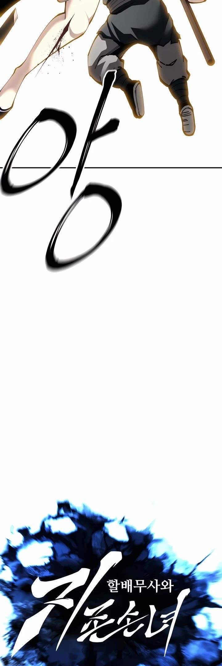 Warrior Grandpa and Supreme Granddaughter Chapter 96 - Page 11