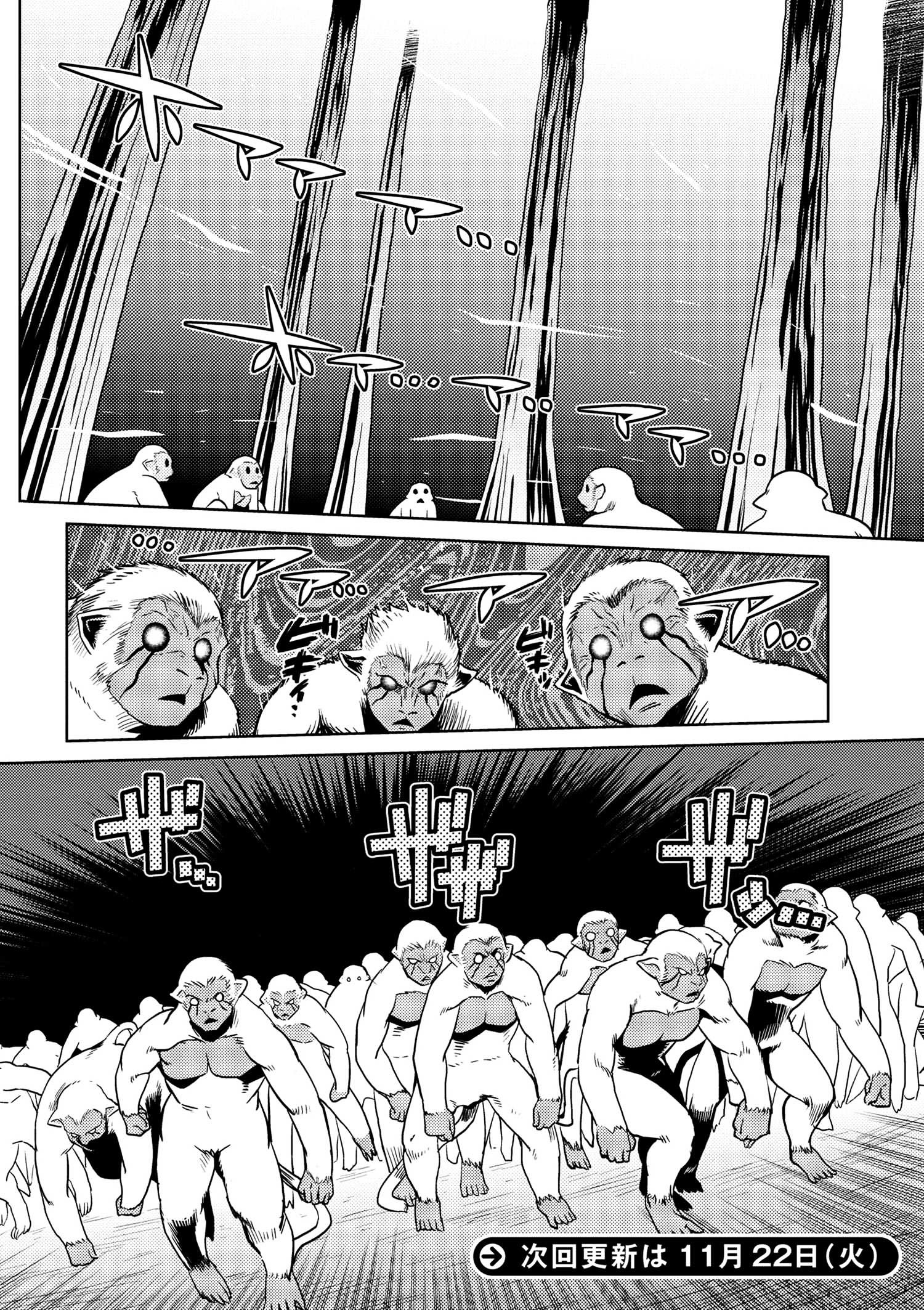 Kumo Desu Ga, Nani Ka? Chapter 13 - Page 12