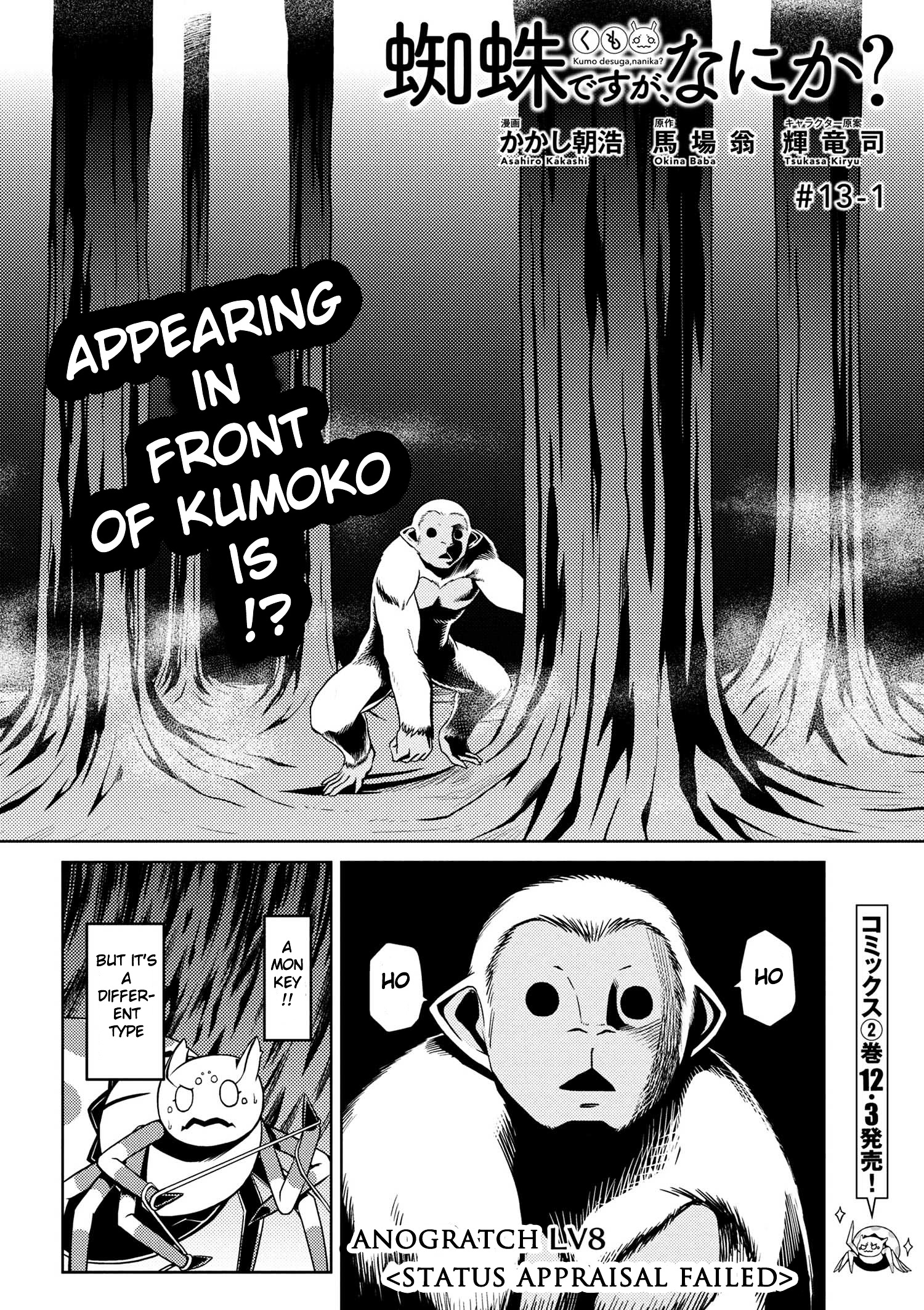 Kumo Desu Ga, Nani Ka? Chapter 13 - Page 2