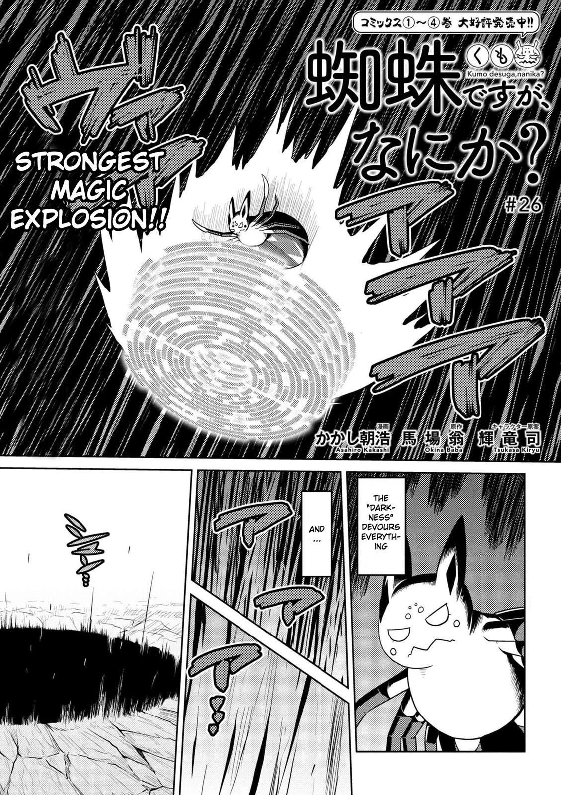 Kumo Desu Ga, Nani Ka? Chapter 26 - Page 1