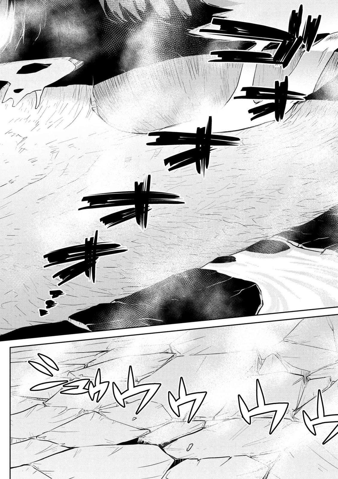 Kumo Desu Ga, Nani Ka? Chapter 26 - Page 2