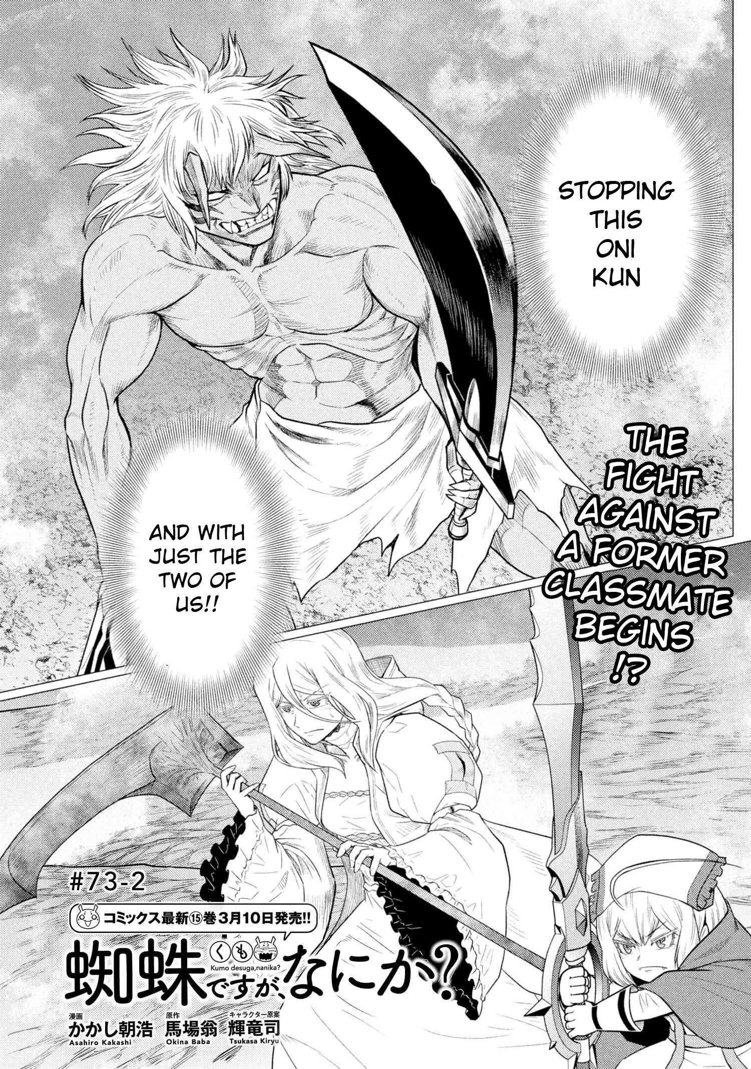 Kumo Desu Ga, Nani Ka? Chapter 73.2 - Page 1