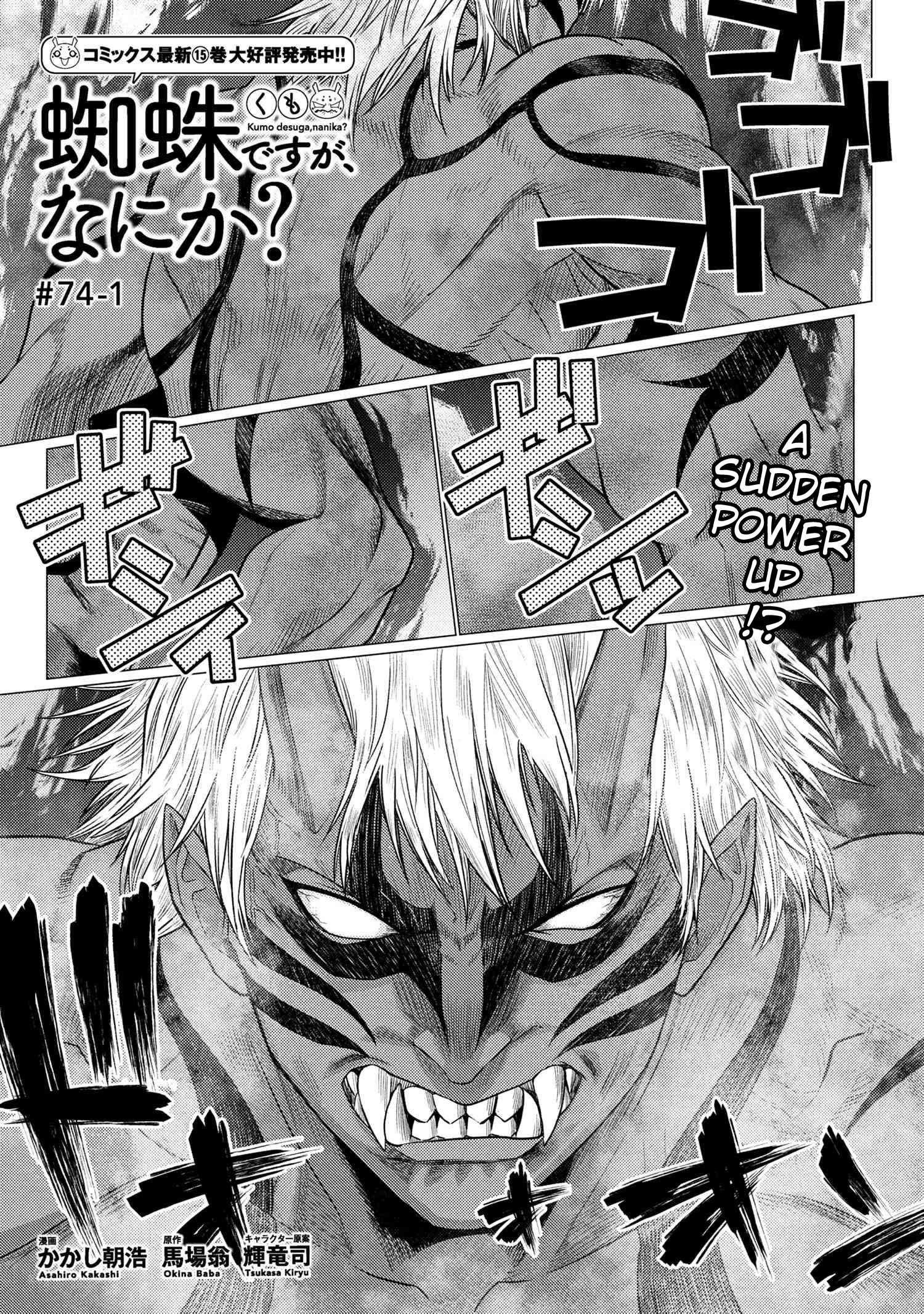 Kumo Desu Ga, Nani Ka? Chapter 74.1 - Page 1