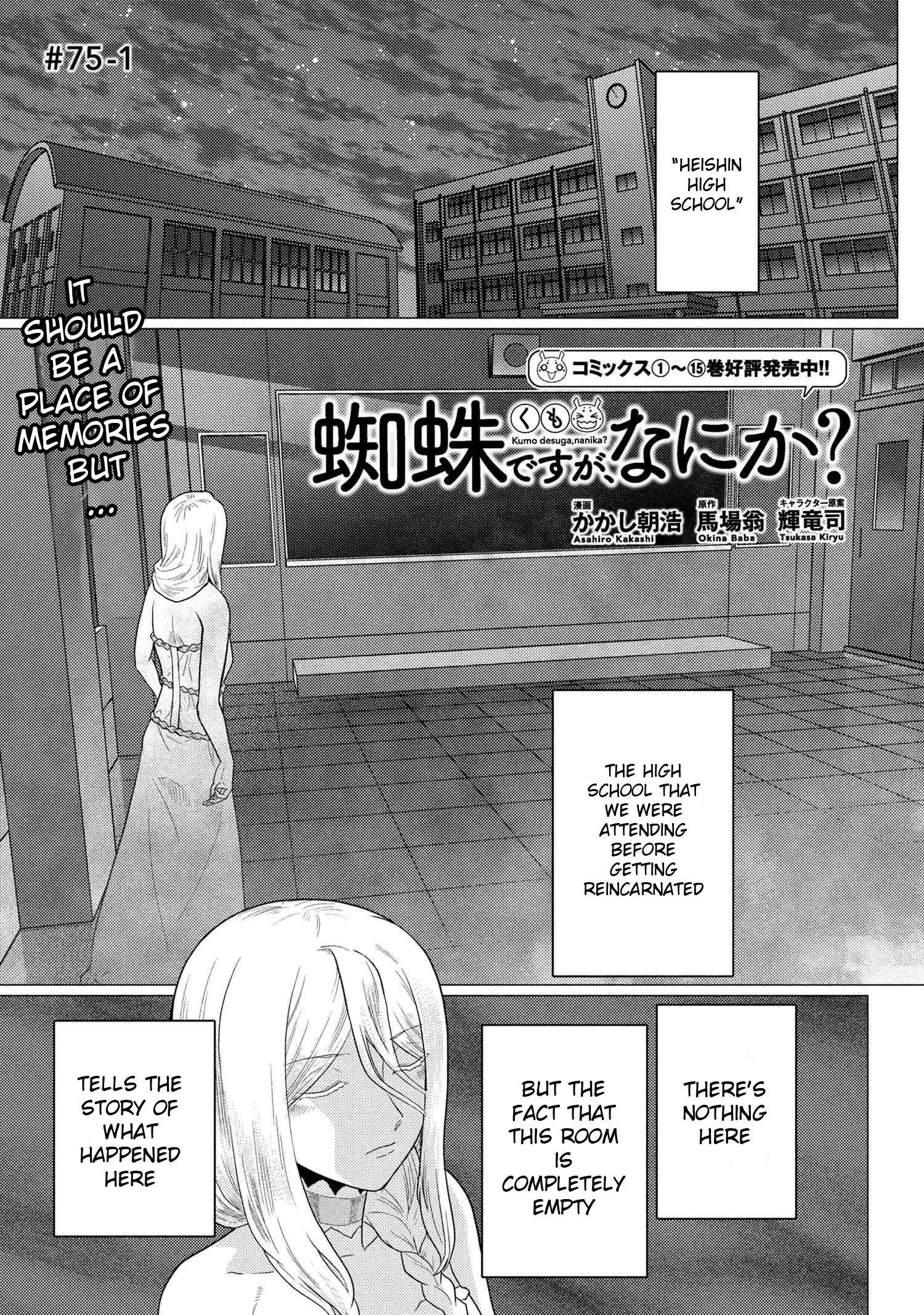 Kumo Desu Ga, Nani Ka? Chapter 75.1 - Page 1