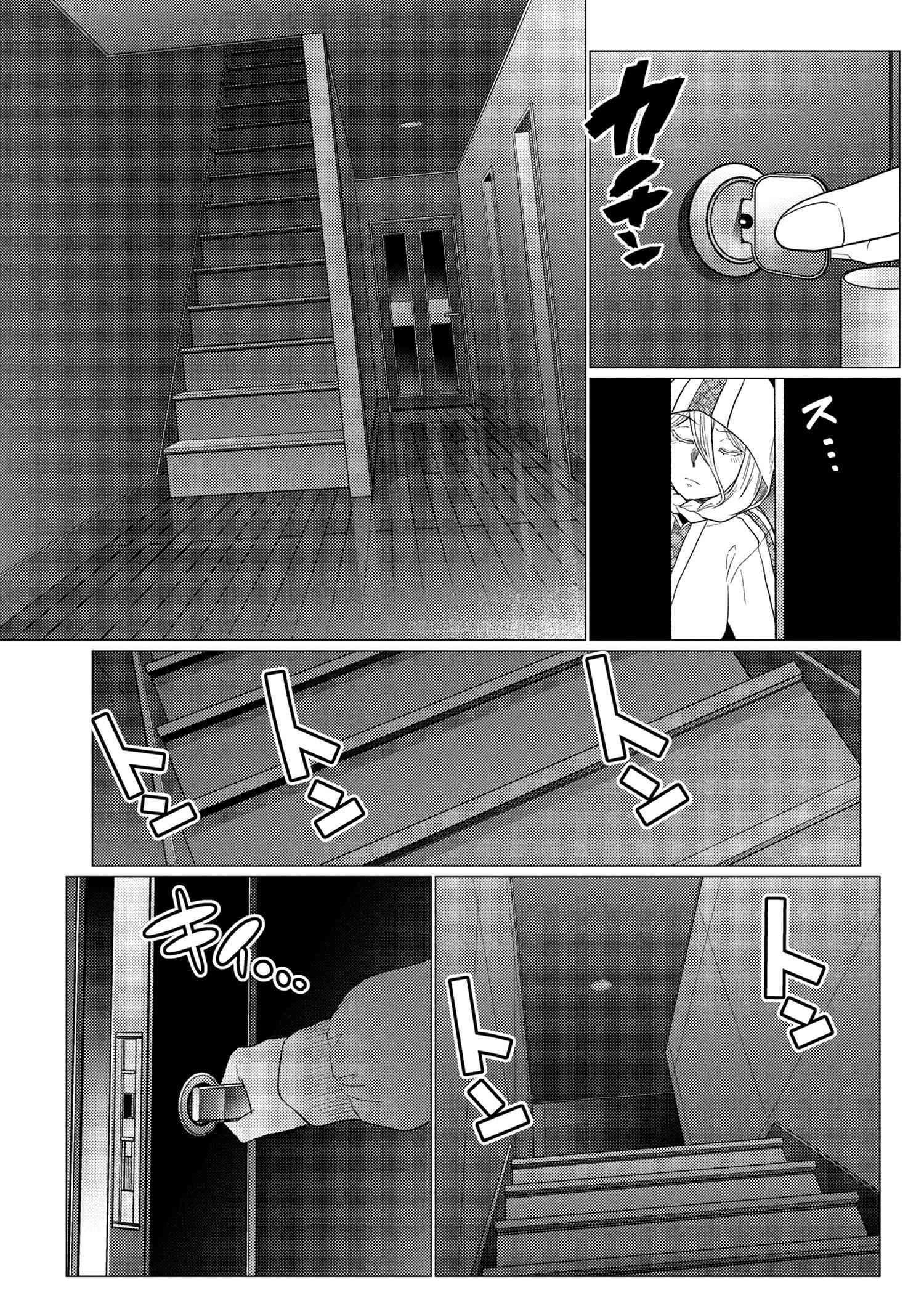 Kumo Desu Ga, Nani Ka? Chapter 75.1 - Page 11