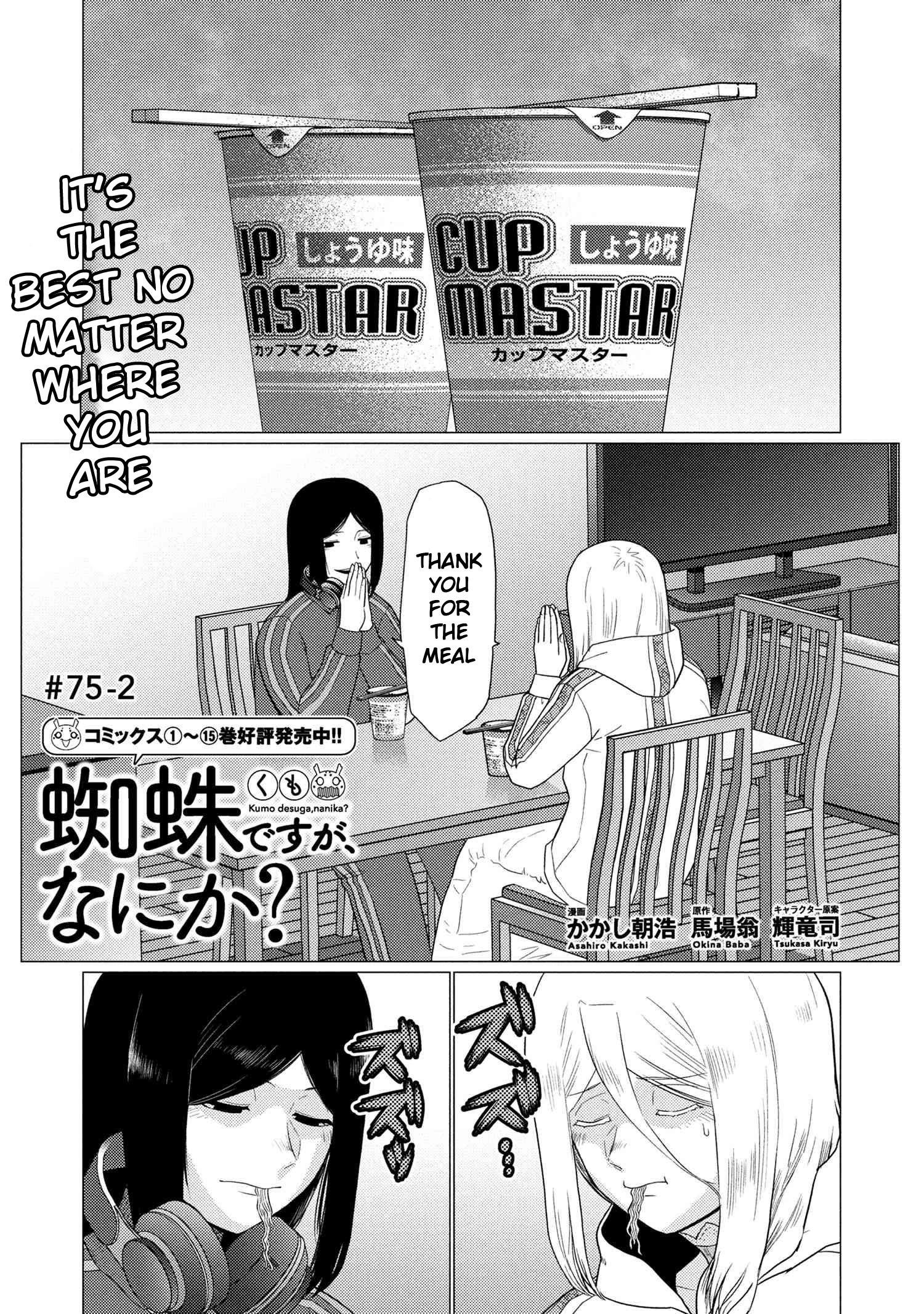 Kumo Desu Ga, Nani Ka? Chapter 75.2 - Page 1