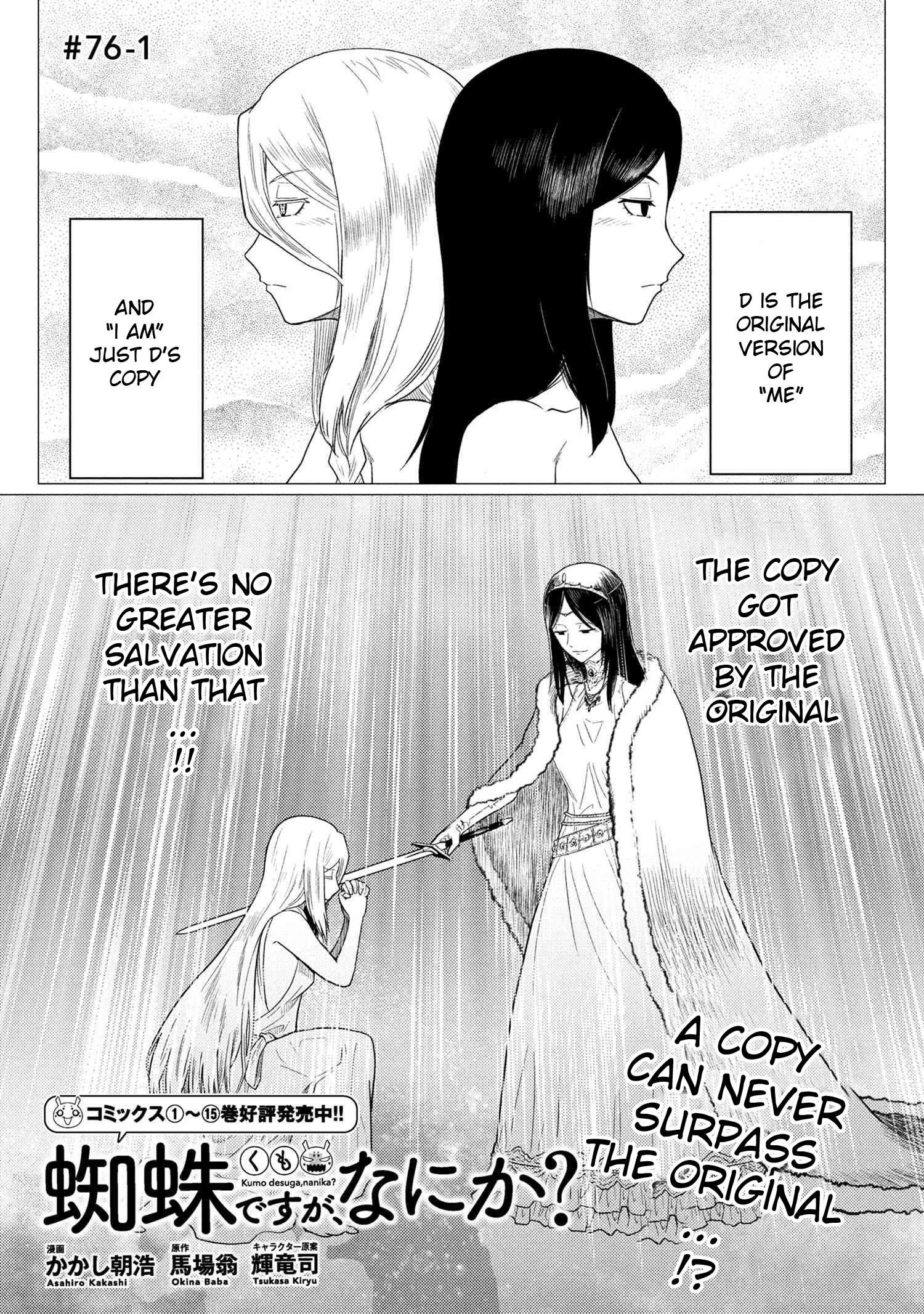 Kumo Desu Ga, Nani Ka? Chapter 76.1 - Page 1