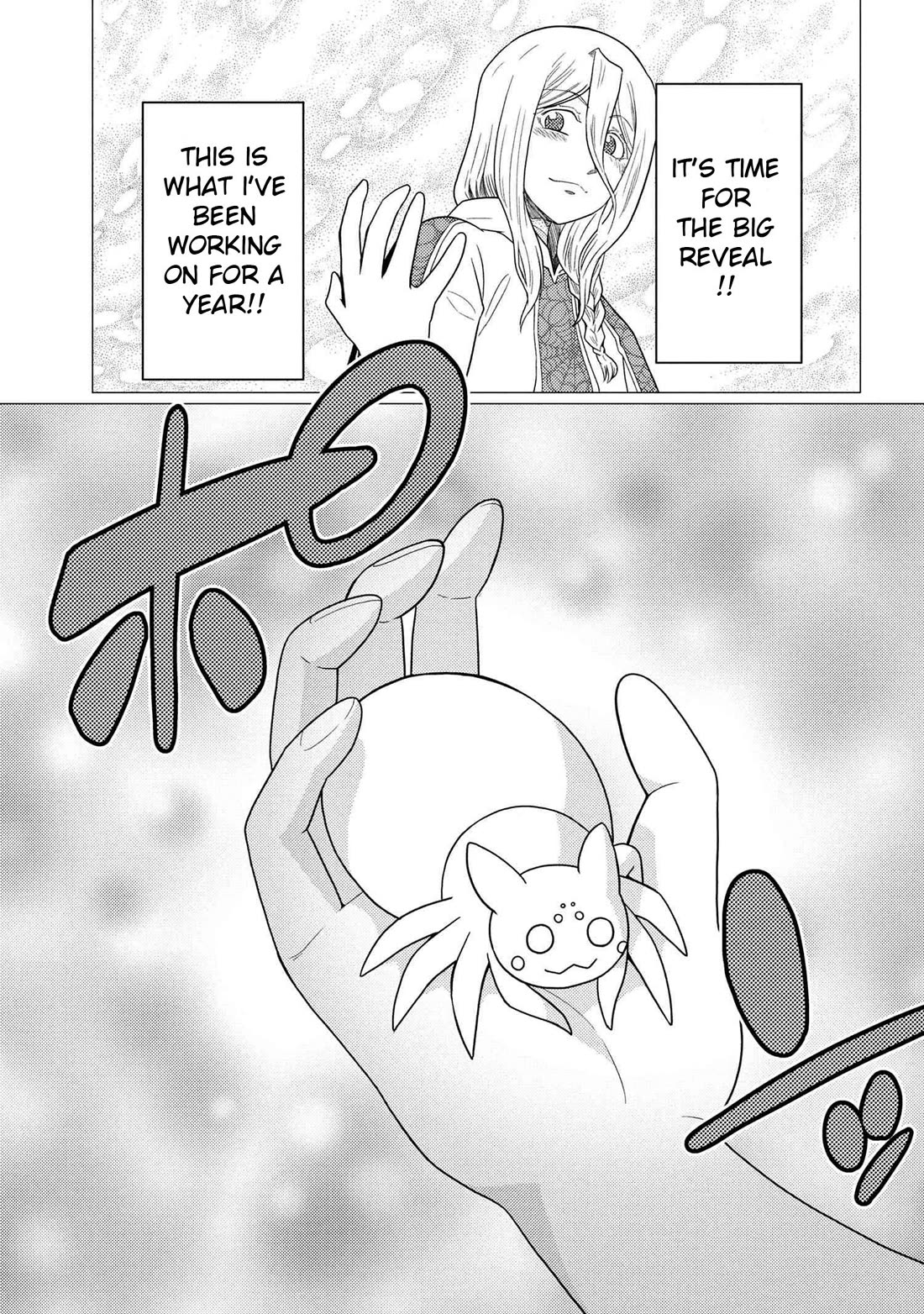 Kumo Desu Ga, Nani Ka? Chapter 76.2 - Page 3