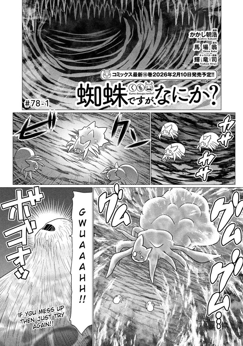 Kumo Desu Ga, Nani Ka? Chapter 78.1 - Page 1